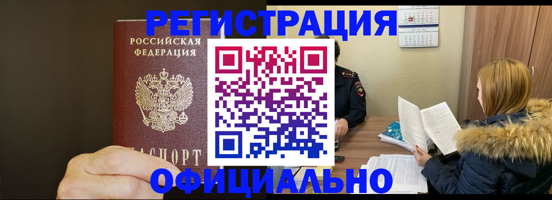 миграционный учет в Иркутской области