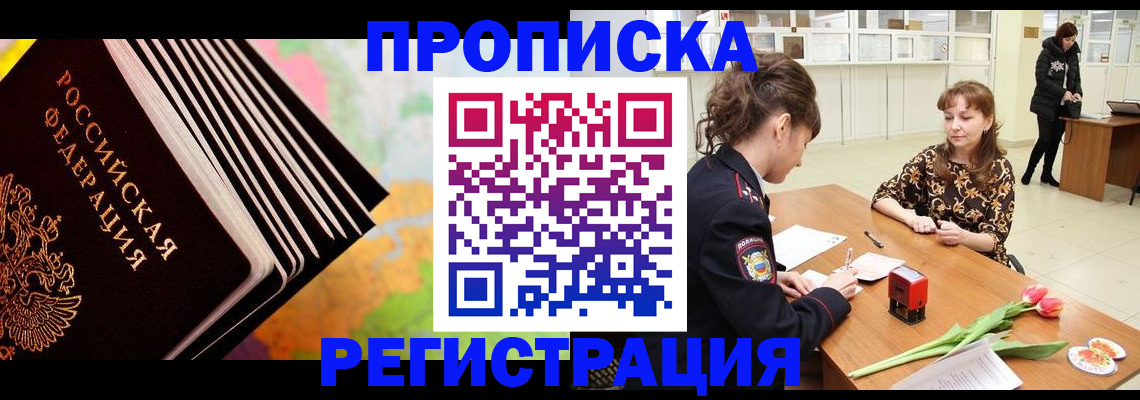 найти адрес прописки в Иркутской области