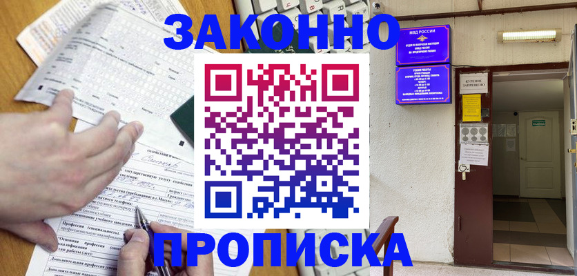 временная регистрация в квартире в Иркутской области