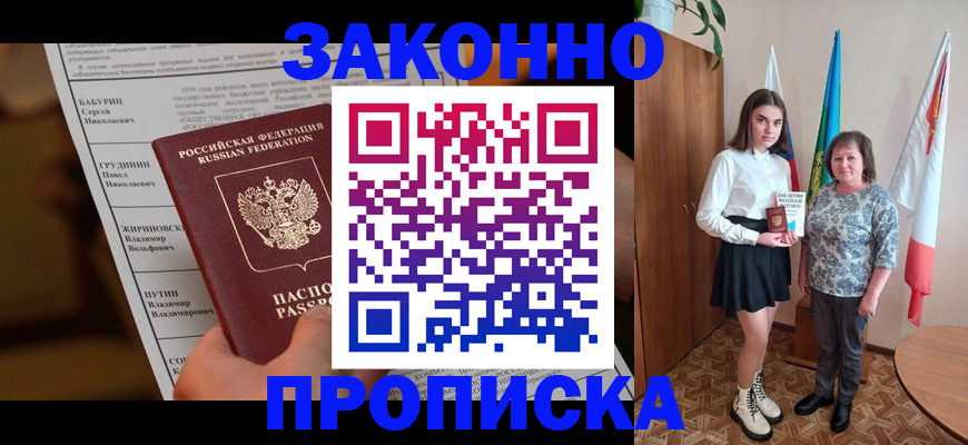 временная регистрация для всех в Иркутской области